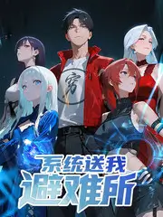 猜你想看综艺封面
